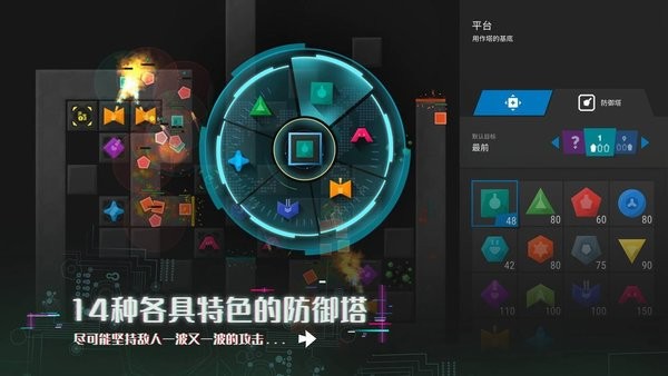 无限塔防2中文版(infinitode2)24