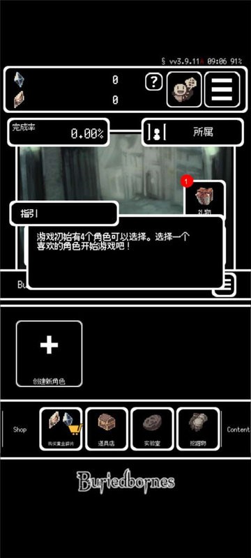 被埋葬的博尔内什修改版(Buriedbornes)0