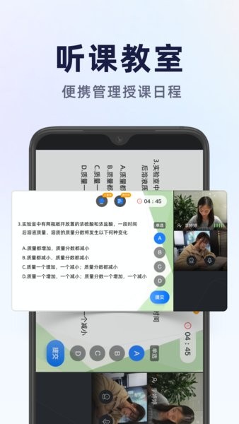 飞象星球学生版app24