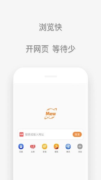 喵喵浏览器手机版0