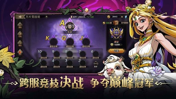 进击的骑士游戏手机版24