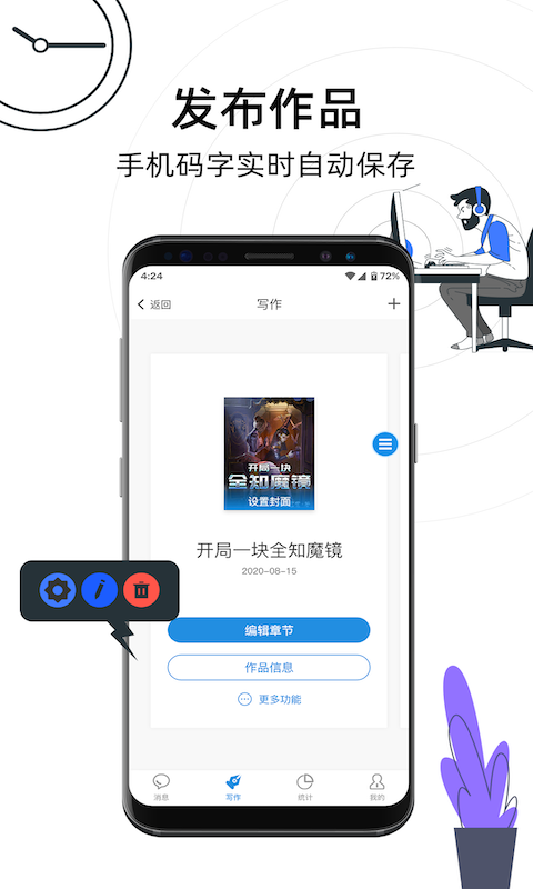 息壤助手app24