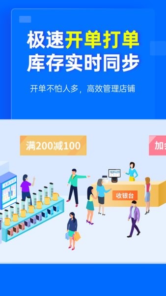 秦丝进销存官方app24