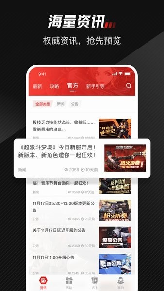 超激斗梦境助手app24