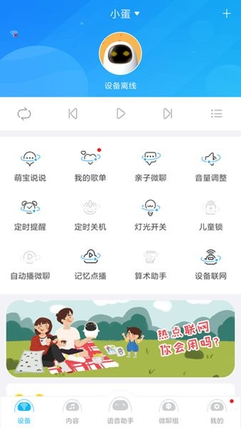 阿尔法蛋淘云互动app0