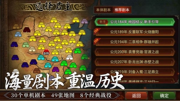 群雄时代最新版本24