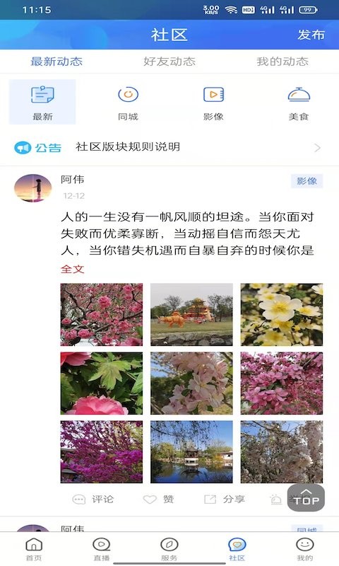 乌兰察布云客户端24