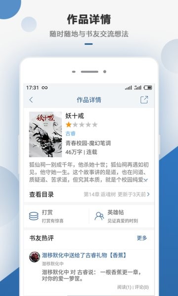 连城读书手机版app0