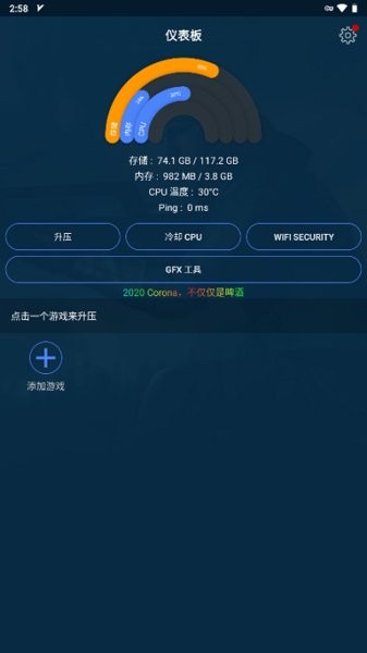 gfx游戏助推器pro(gfx game booster)0