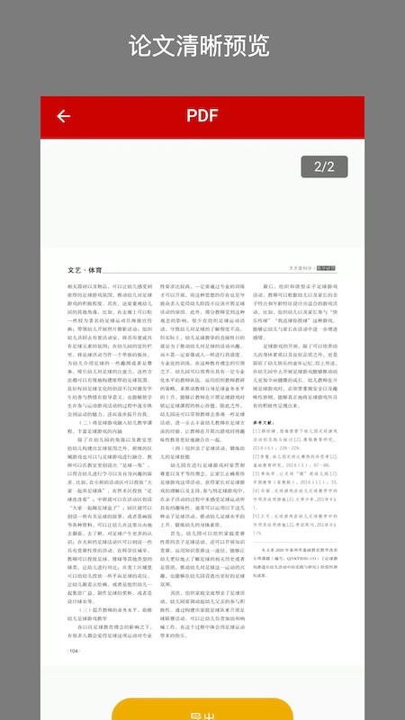 caj转换器app(caj converter)24