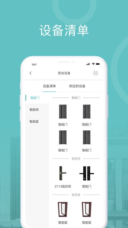 王力安防门锁app0