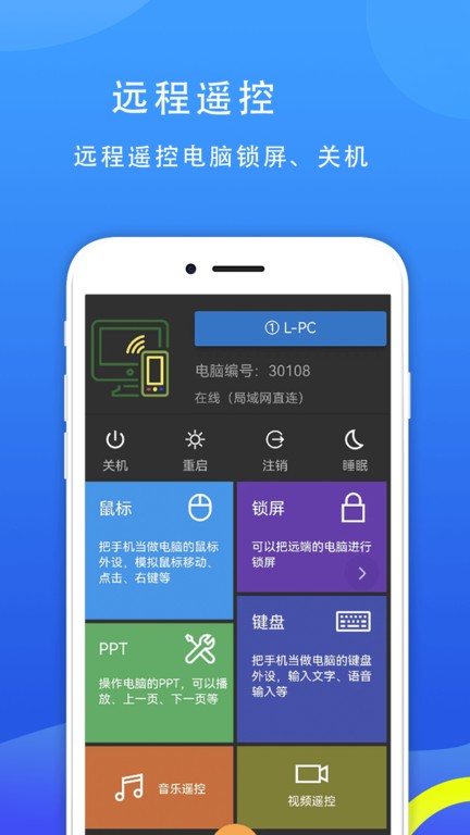 77电脑助手app24