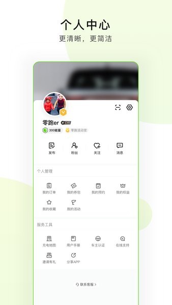 零跑汽车手机app24