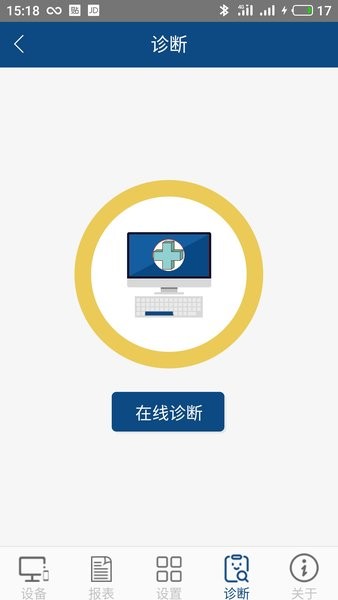 科迈捷智能流量计app24