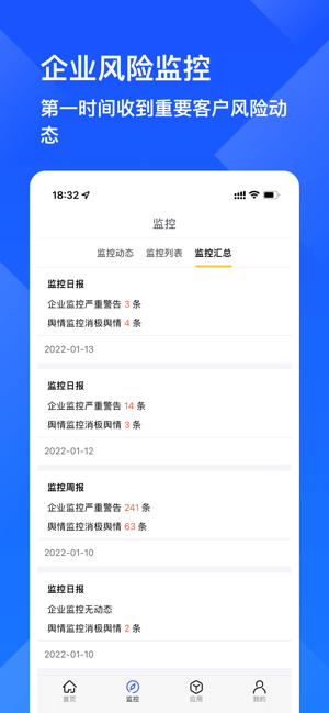 启信慧眼app24