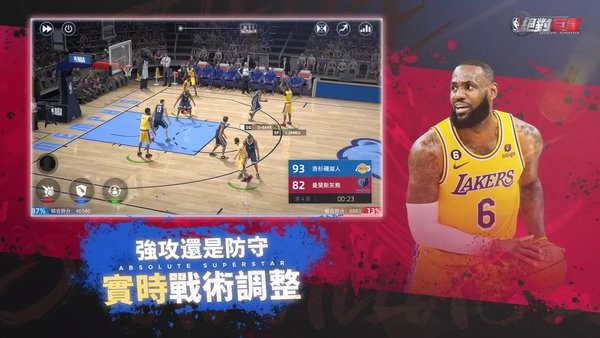 nba绝对巨星游戏24