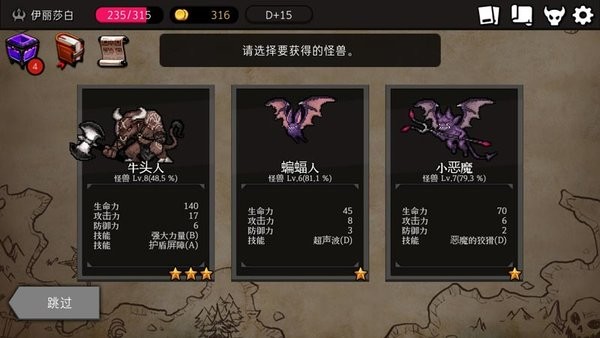 地牢制造者手游官方版(dungeonmaker)0