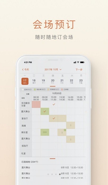 食尚订app24