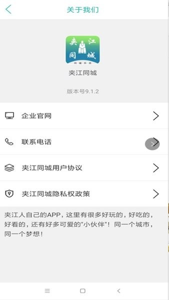 夹江同城外卖app24