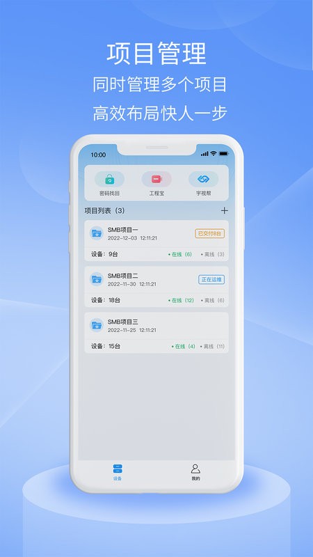 宇视云专业版app0