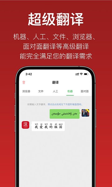 国语助手app手机版最新版24