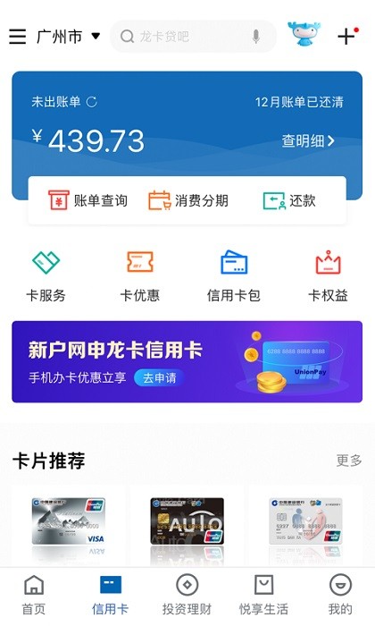 中国建设银行个人网上银行app0