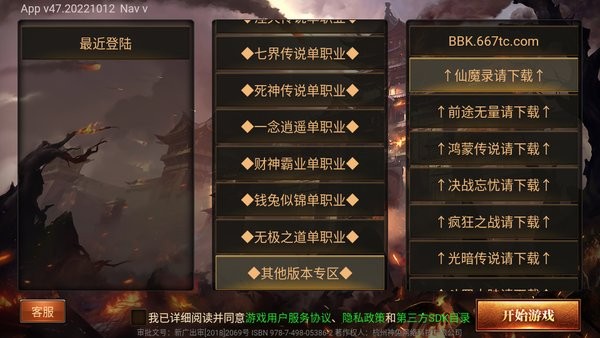 667tc龙之神途三端互通24