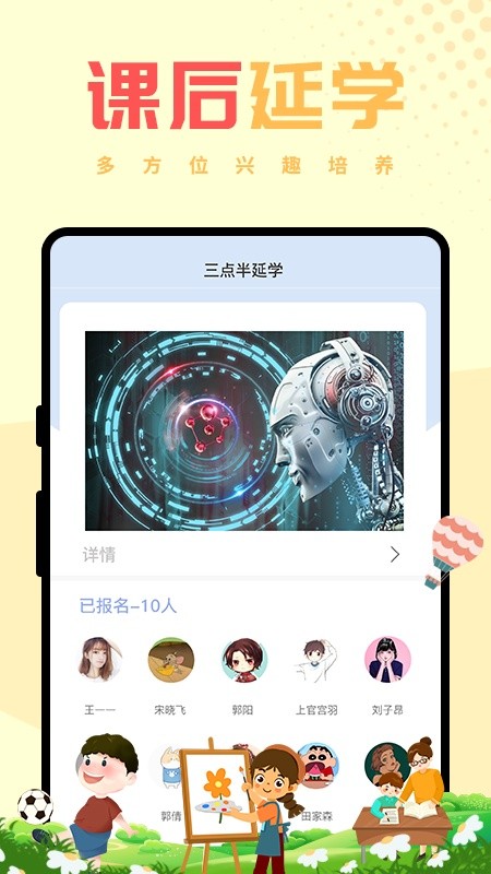 西禾学堂app24