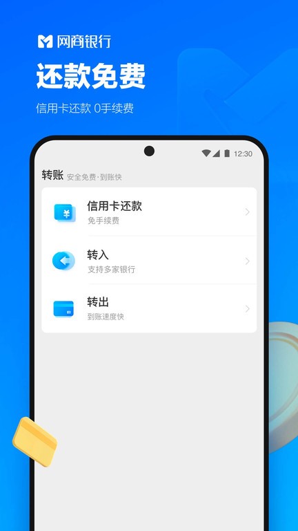 网商银行手机银行app0