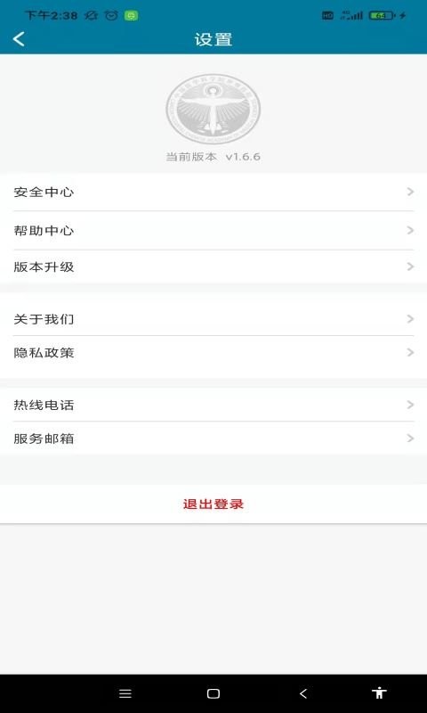 医科院肿瘤医院官方app24