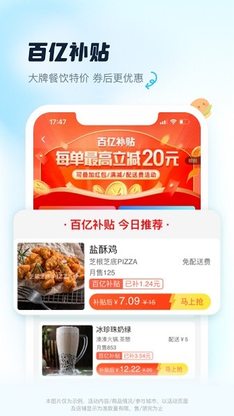 饿了么外卖app(网上订餐)0