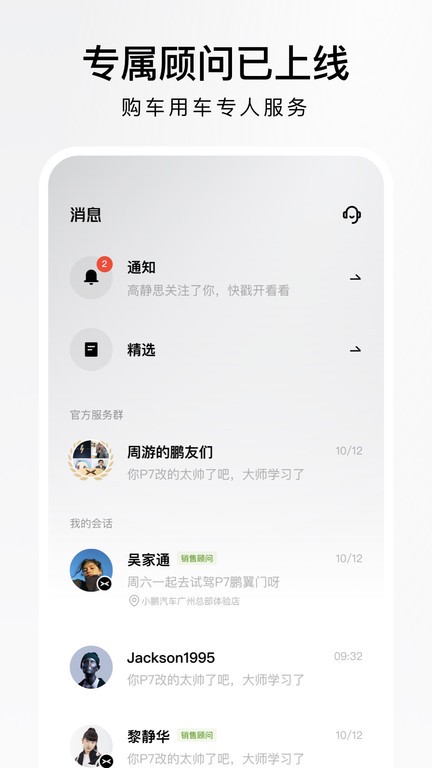 小鹏汽车软件0