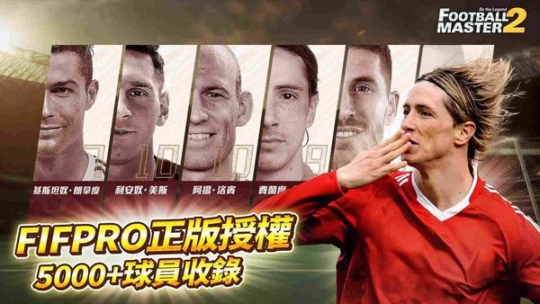 足球大师2国际服(Football Master 2)0