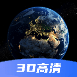 超清卫星地图免费