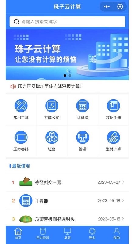 珠子云计算app24