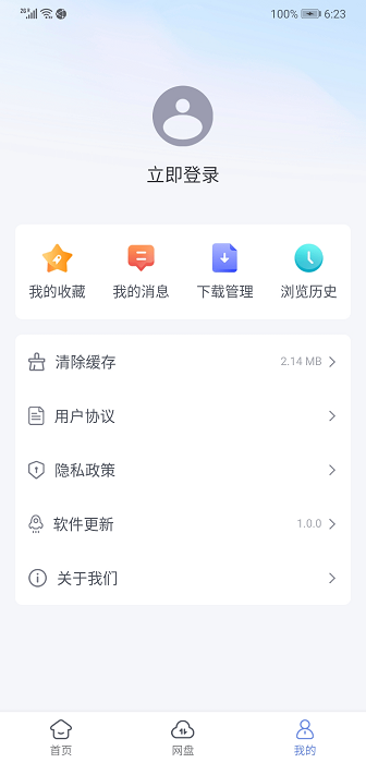 蓝奏浏览器app24