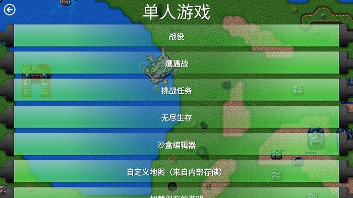 铁锈战争1.15正式版24