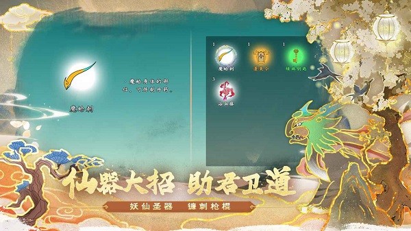 出击吧师兄手游24