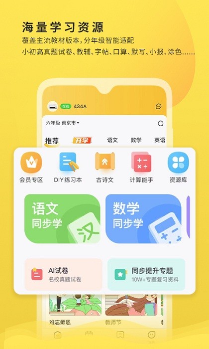 小白学习打印app24