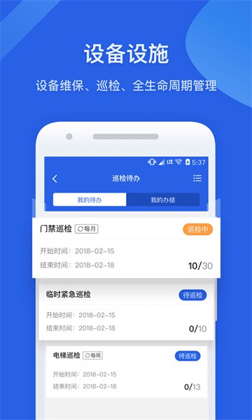 半径智社区app24