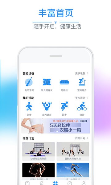 多锐智能健康秤app24