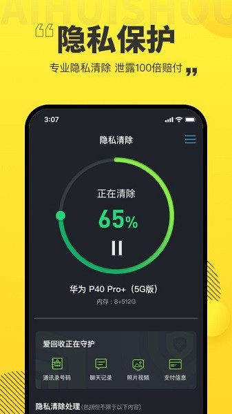 爱回收app24