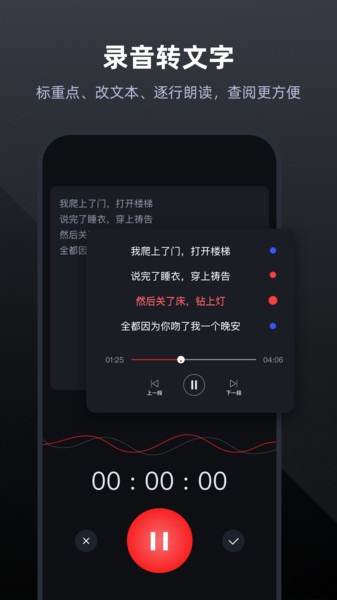 录音专家app24