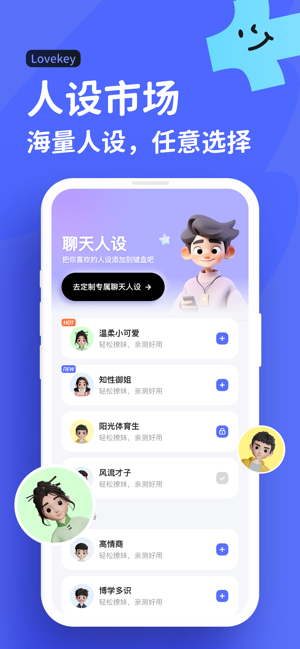 lovekey键盘app24