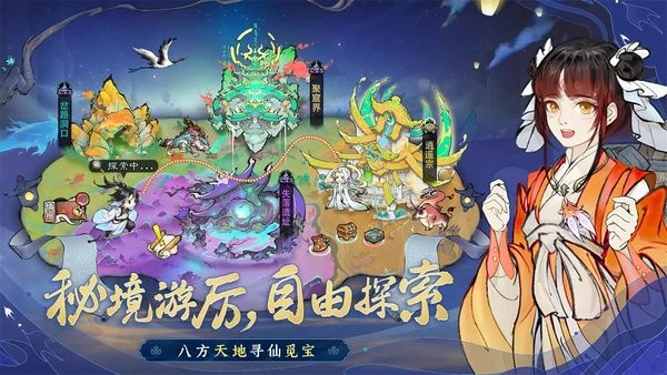 最强祖师手游24