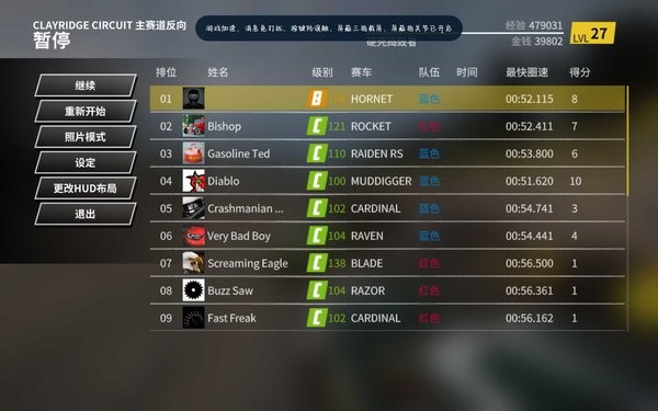 wreckfest撞车嘉年华安卓版0