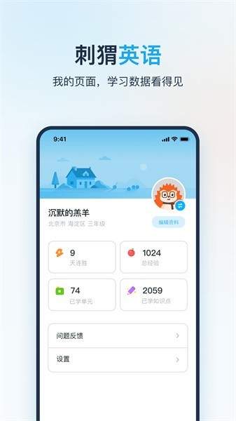 刺猬英语app0