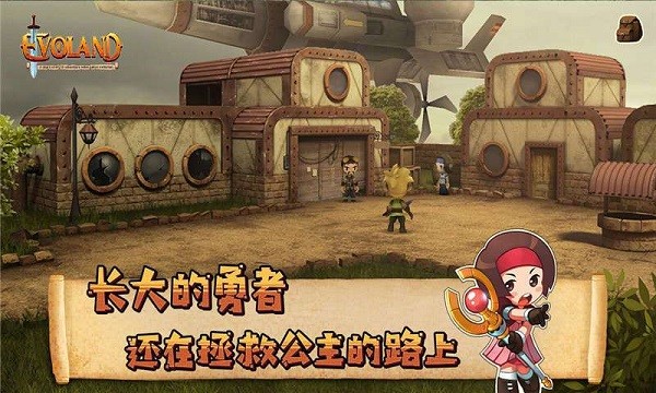 进化之地1中文免费完整版(evoland)0