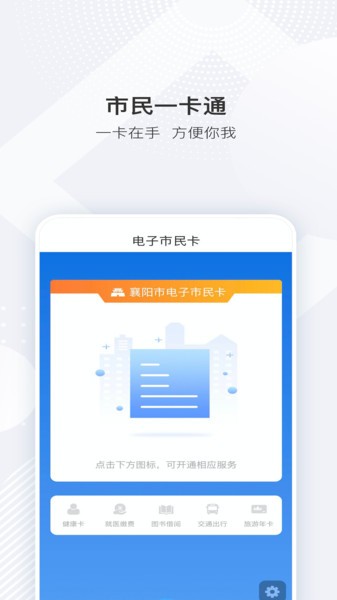 i襄阳app教育网24