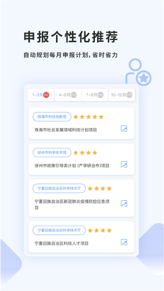 课题部落app0